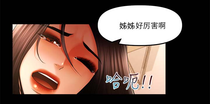 《联合直播》漫画最新章节第39章：套路免费下拉式在线观看章节第【5】张图片