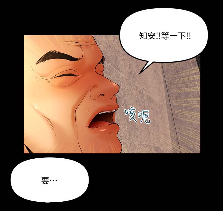 《联合直播》漫画最新章节第40章：新欢免费下拉式在线观看章节第【3】张图片