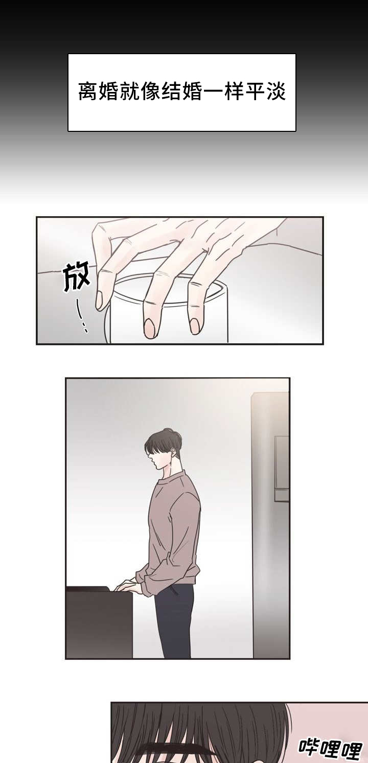 《厌家》漫画最新章节第1章：无法挽回免费下拉式在线观看章节第【2】张图片