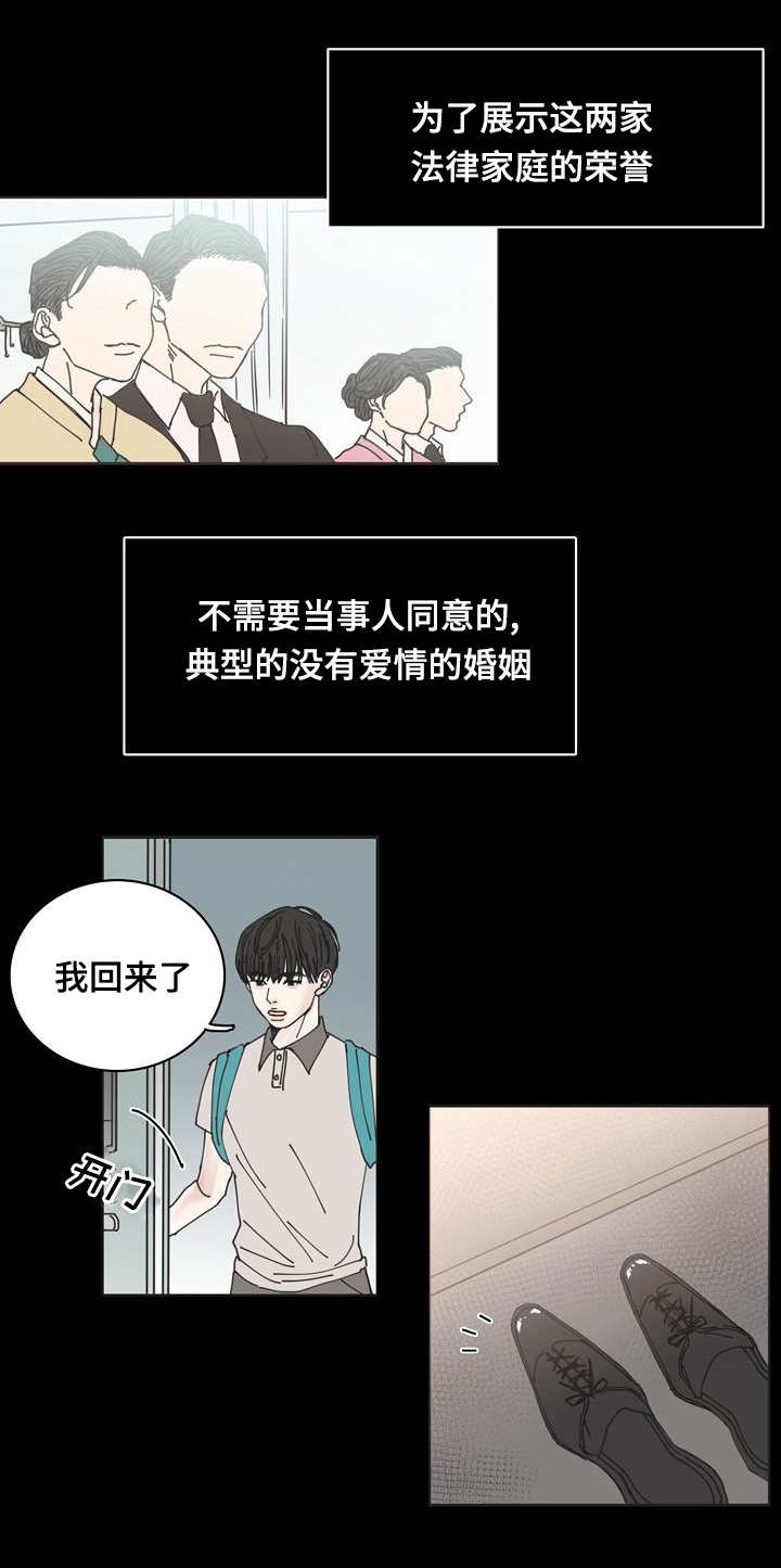 《厌家》漫画最新章节第1章：无法挽回免费下拉式在线观看章节第【6】张图片