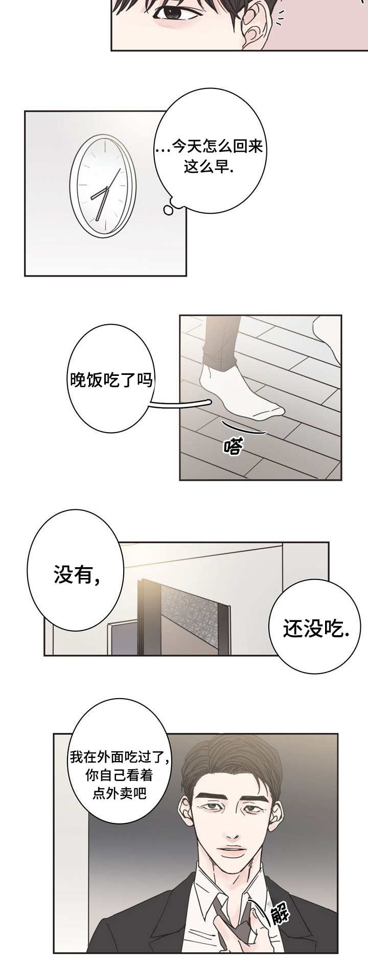 《厌家》漫画最新章节第1章：无法挽回免费下拉式在线观看章节第【1】张图片