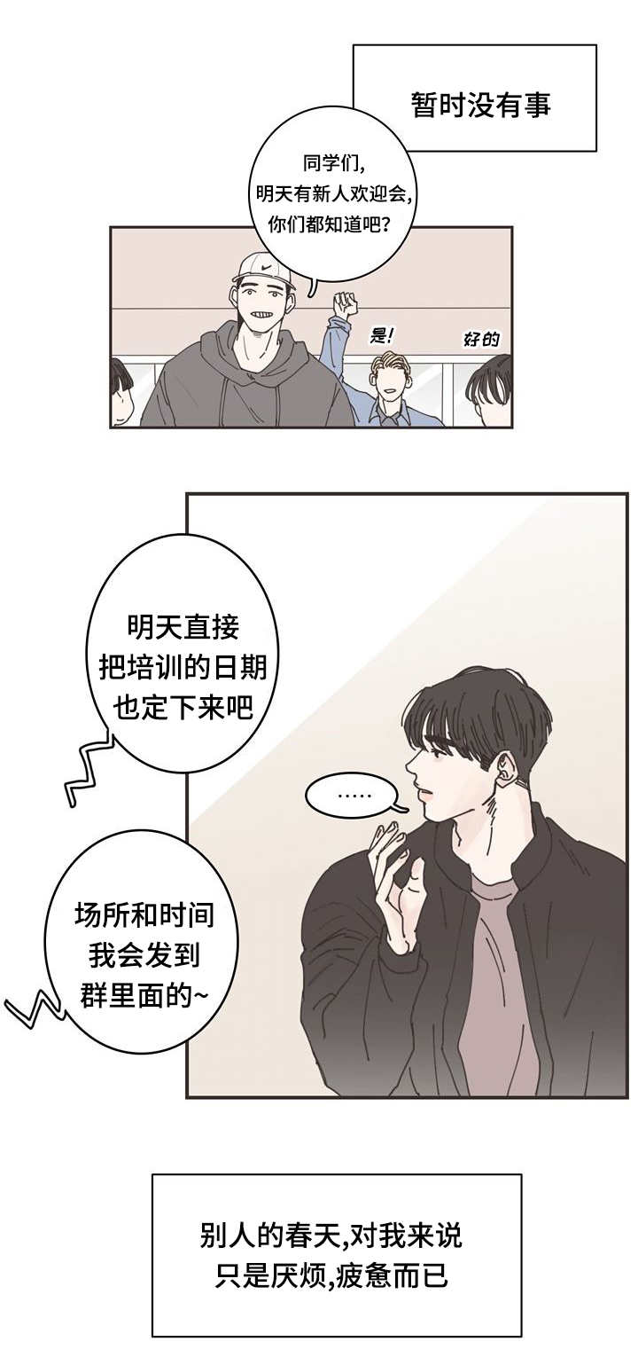 《厌家》漫画最新章节第1章：无法挽回免费下拉式在线观看章节第【8】张图片