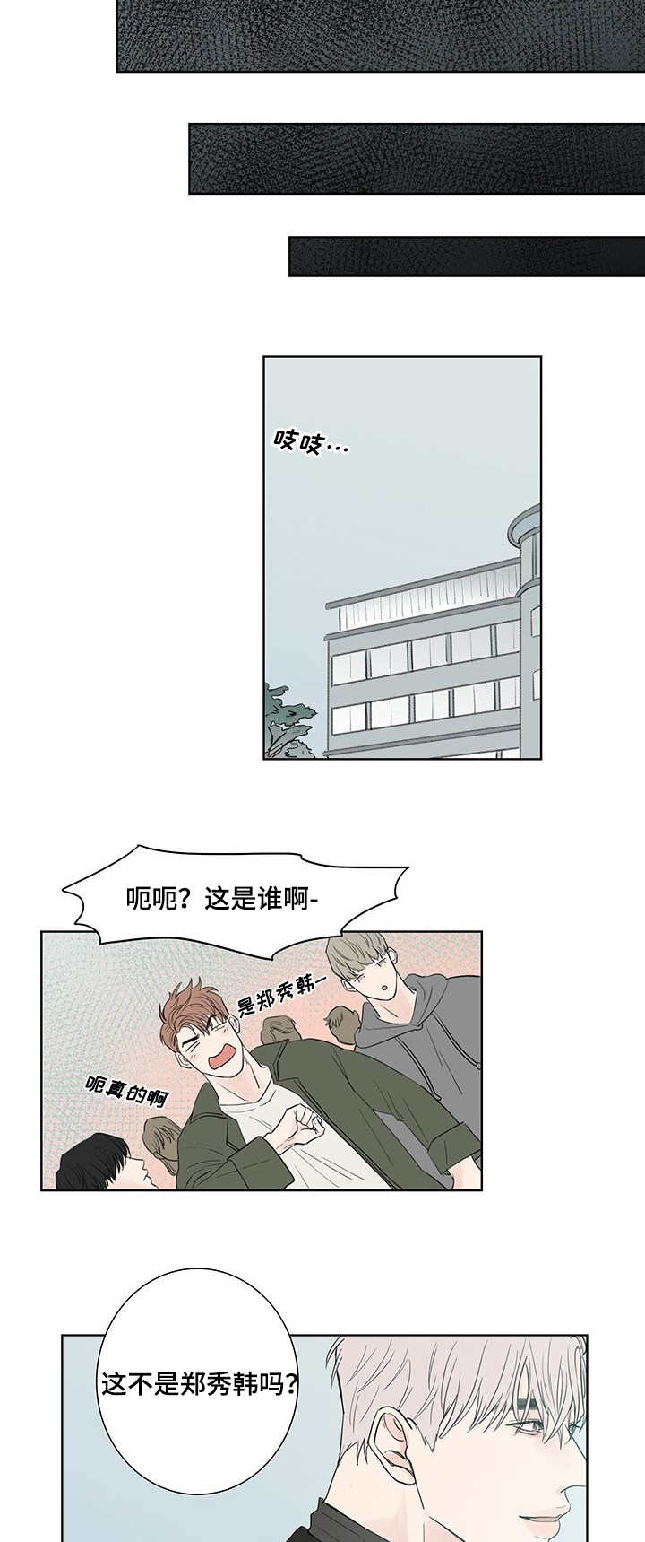 《厌家》漫画最新章节第2章：这是谁啊免费下拉式在线观看章节第【6】张图片