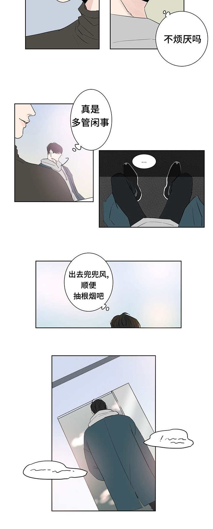 《厌家》漫画最新章节第2章：这是谁啊免费下拉式在线观看章节第【1】张图片