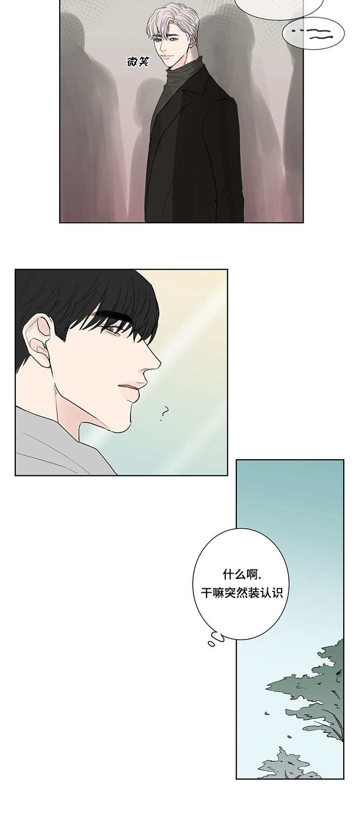 《厌家》漫画最新章节第2章：这是谁啊免费下拉式在线观看章节第【4】张图片