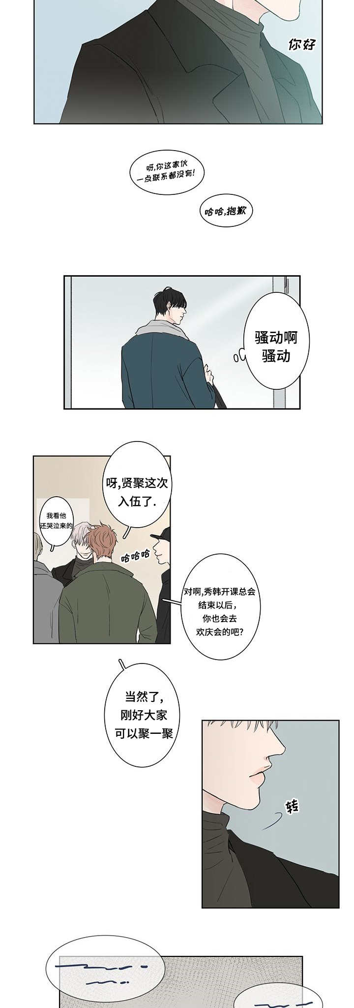 《厌家》漫画最新章节第2章：这是谁啊免费下拉式在线观看章节第【5】张图片