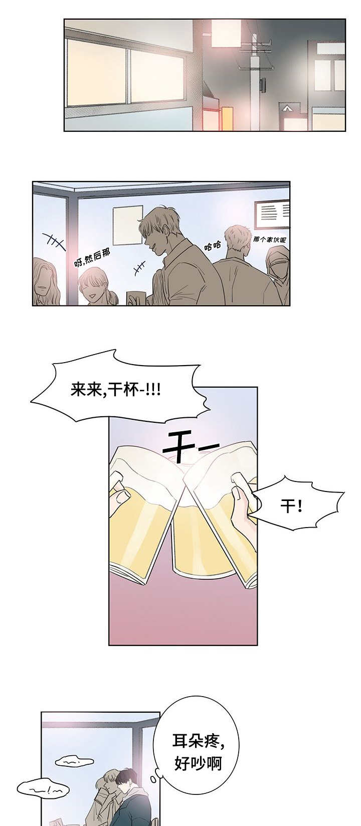 《厌家》漫画最新章节第2章：这是谁啊免费下拉式在线观看章节第【3】张图片