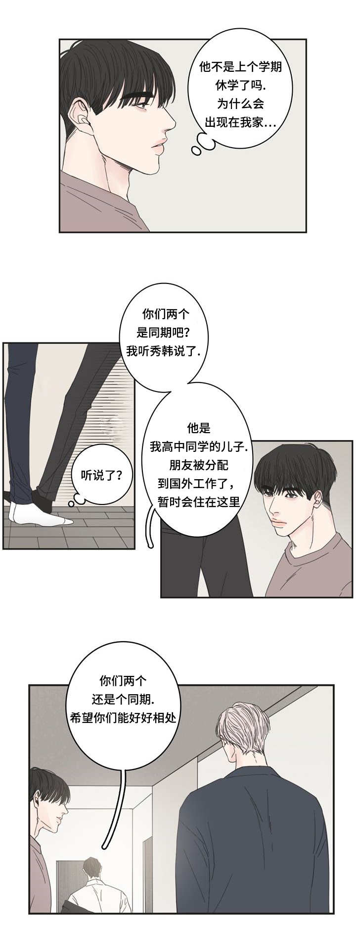 《厌家》漫画最新章节第2章：这是谁啊免费下拉式在线观看章节第【12】张图片