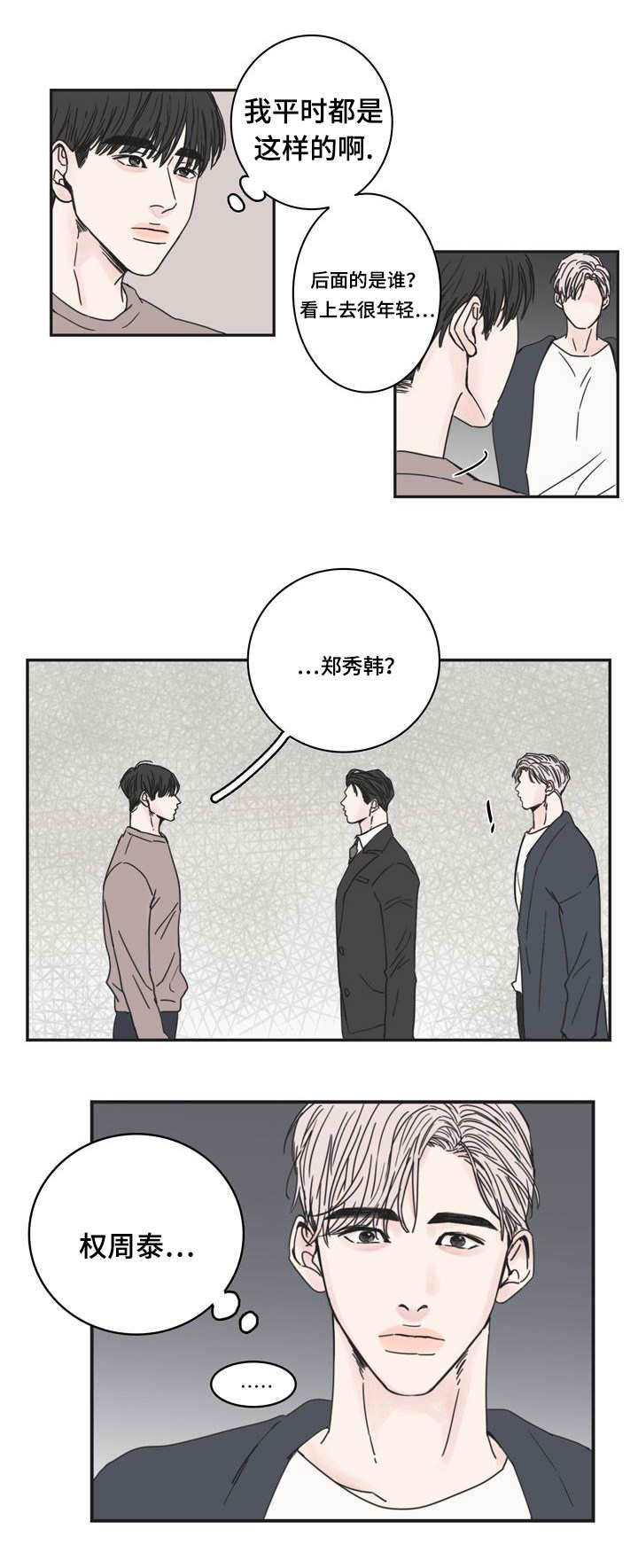 《厌家》漫画最新章节第2章：这是谁啊免费下拉式在线观看章节第【13】张图片