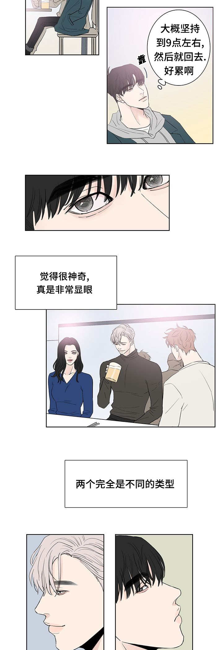 《厌家》漫画最新章节第2章：这是谁啊免费下拉式在线观看章节第【2】张图片