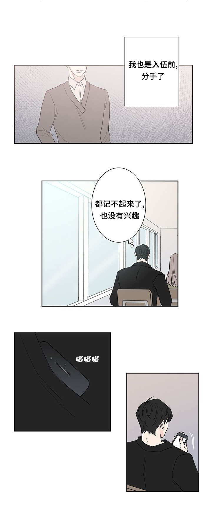 《厌家》漫画最新章节第4章：给我做饭免费下拉式在线观看章节第【2】张图片