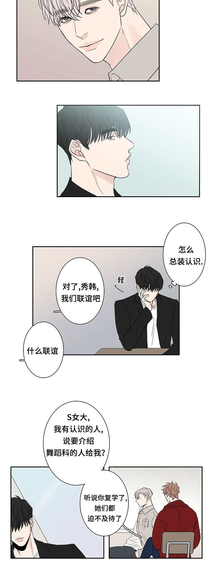 《厌家》漫画最新章节第4章：给我做饭免费下拉式在线观看章节第【4】张图片