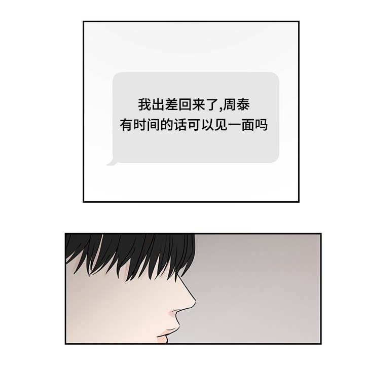 《厌家》漫画最新章节第4章：给我做饭免费下拉式在线观看章节第【1】张图片