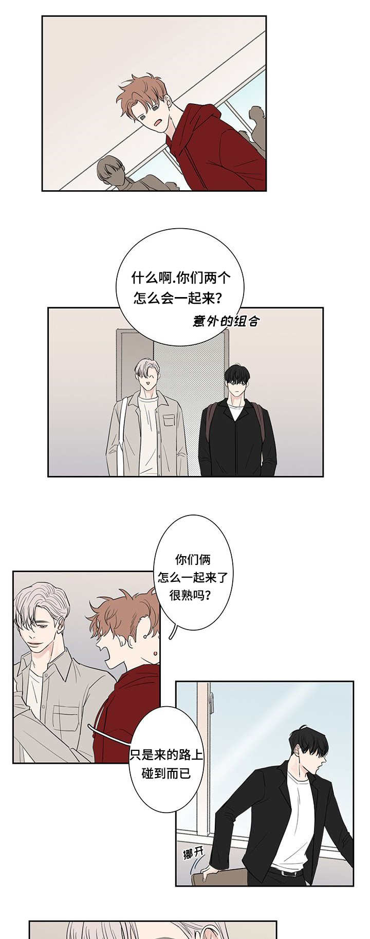 《厌家》漫画最新章节第4章：给我做饭免费下拉式在线观看章节第【5】张图片