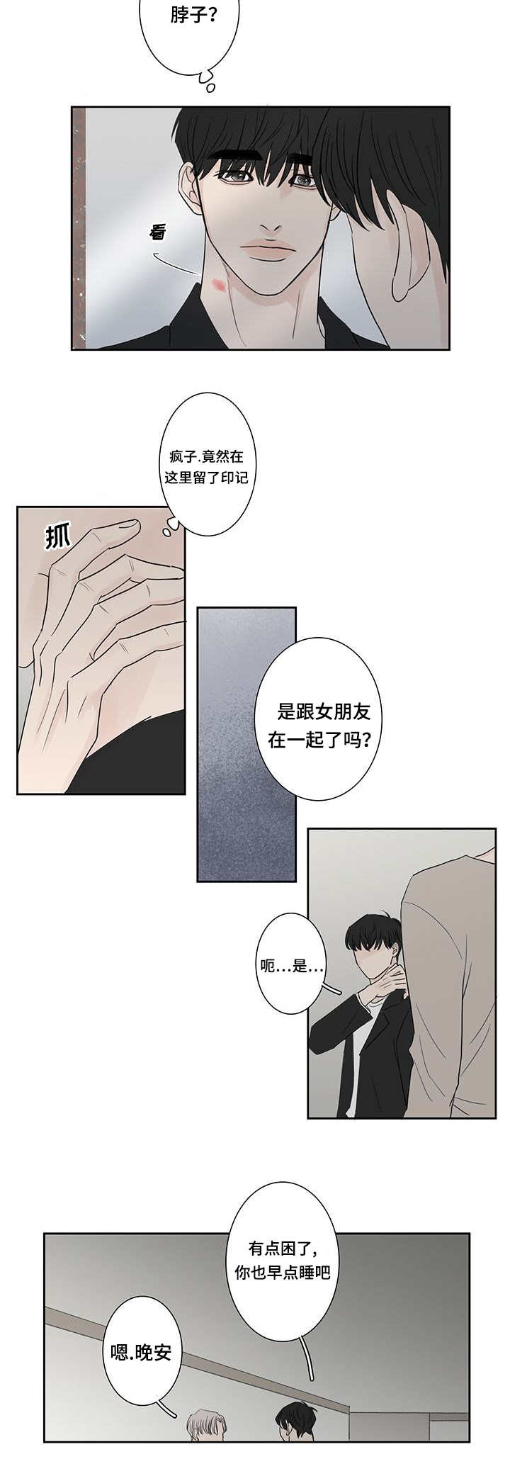 《厌家》漫画最新章节第5章：刚刚开始免费下拉式在线观看章节第【1】张图片