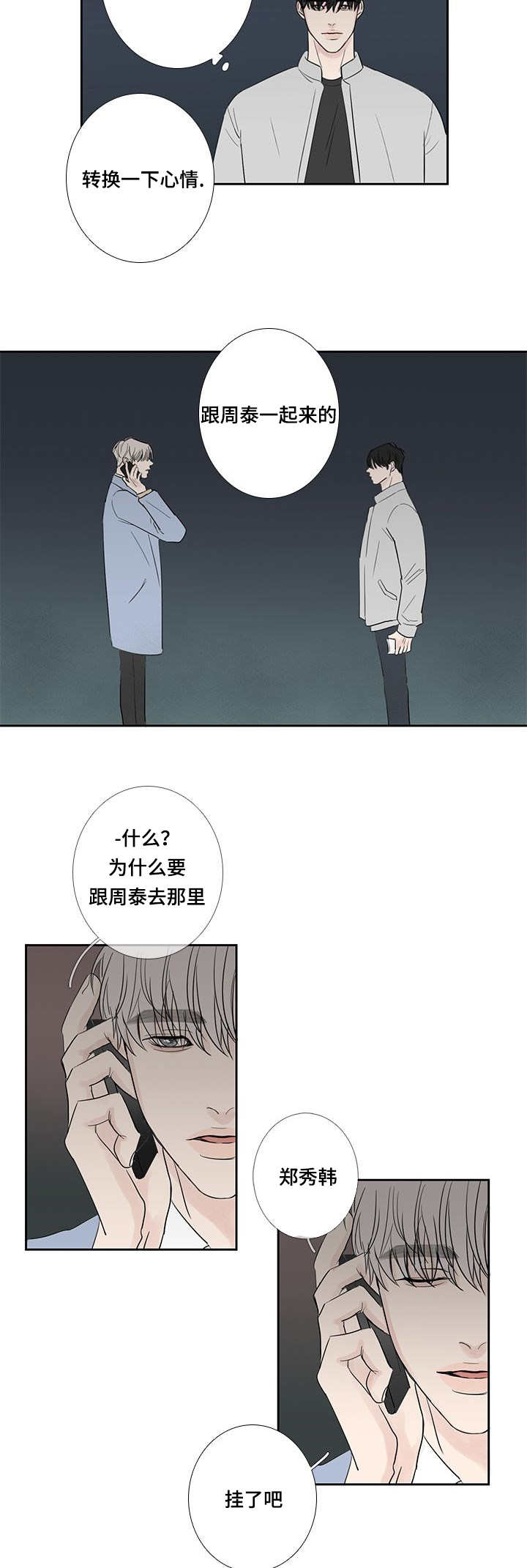 《厌家》漫画最新章节第7章：没女朋友免费下拉式在线观看章节第【4】张图片