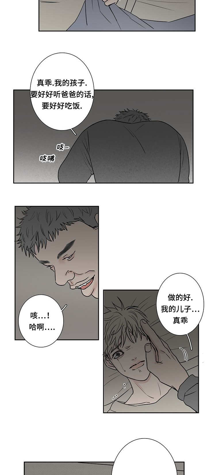 《厌家》漫画最新章节第8章：自己解决免费下拉式在线观看章节第【2】张图片