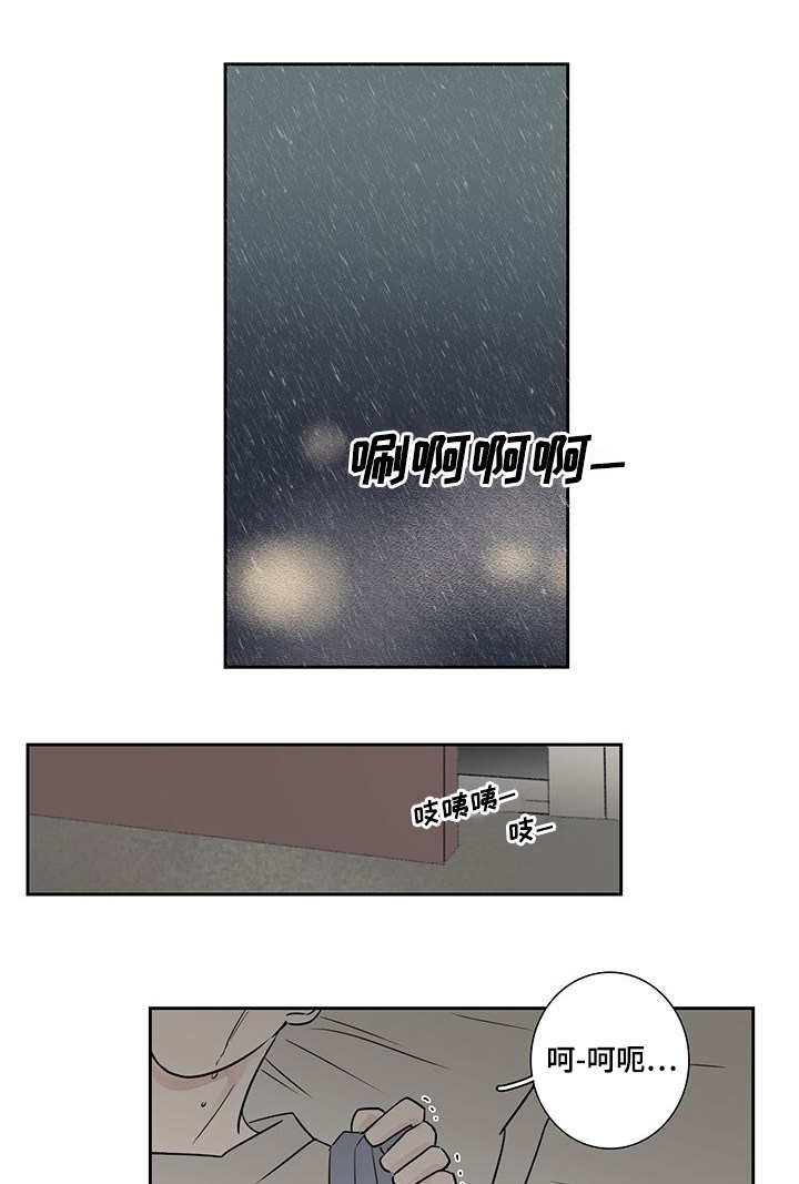 《厌家》漫画最新章节第8章：自己解决免费下拉式在线观看章节第【3】张图片