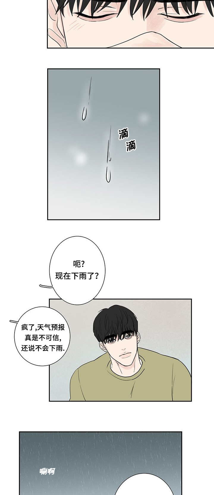 《厌家》漫画最新章节第9章：收到惩罚免费下拉式在线观看章节第【4】张图片