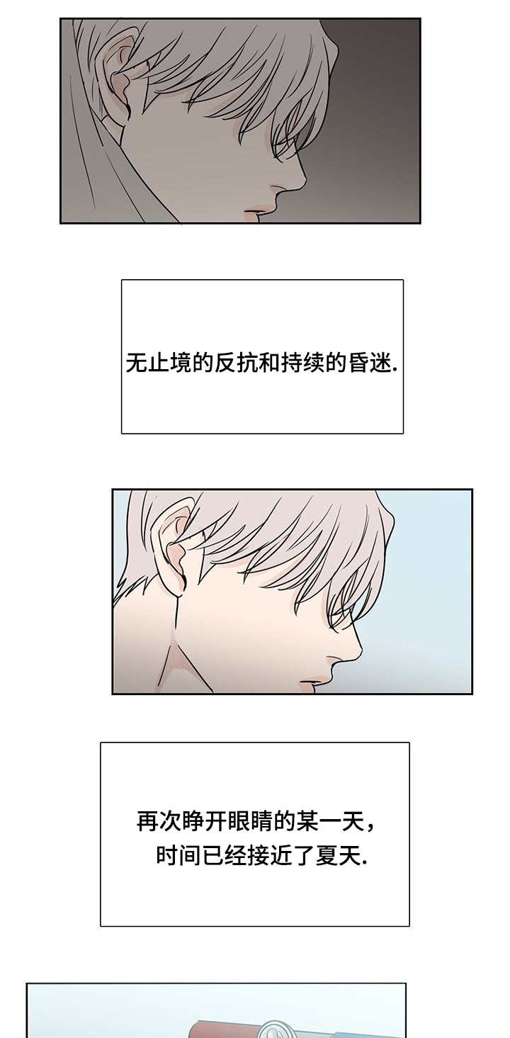 《厌家》漫画最新章节第9章：收到惩罚免费下拉式在线观看章节第【10】张图片