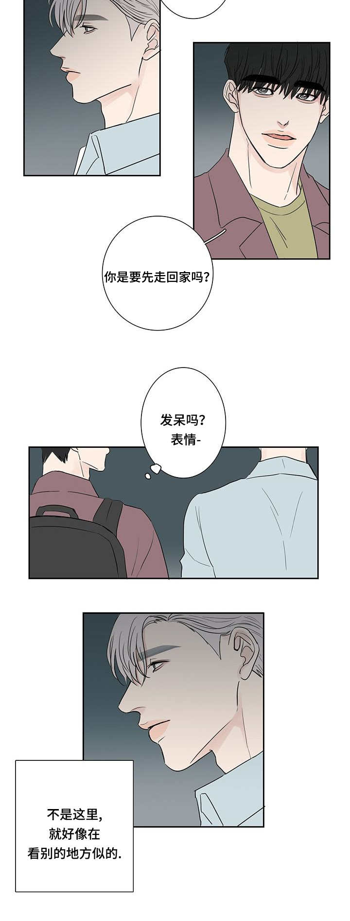 《厌家》漫画最新章节第9章：收到惩罚免费下拉式在线观看章节第【1】张图片