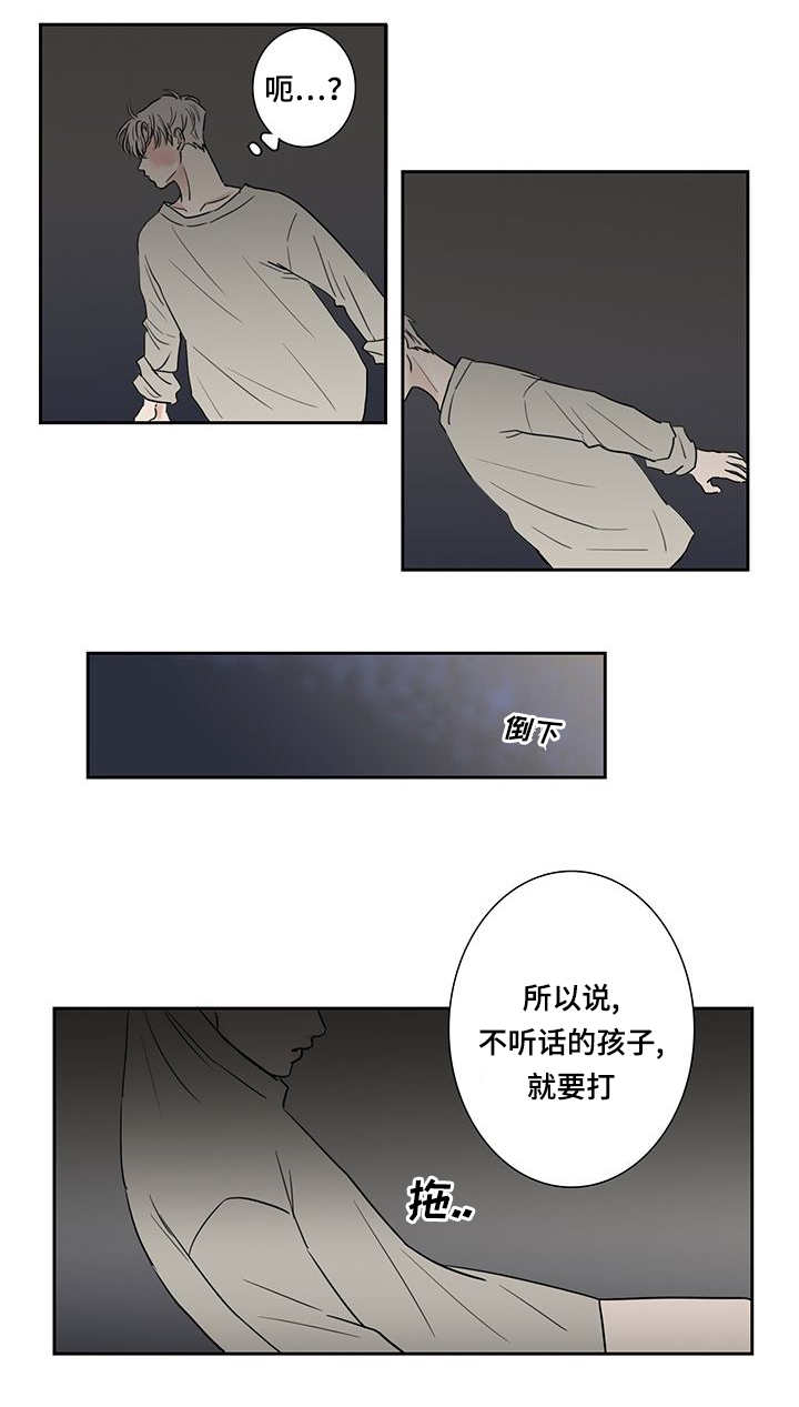 《厌家》漫画最新章节第9章：收到惩罚免费下拉式在线观看章节第【11】张图片