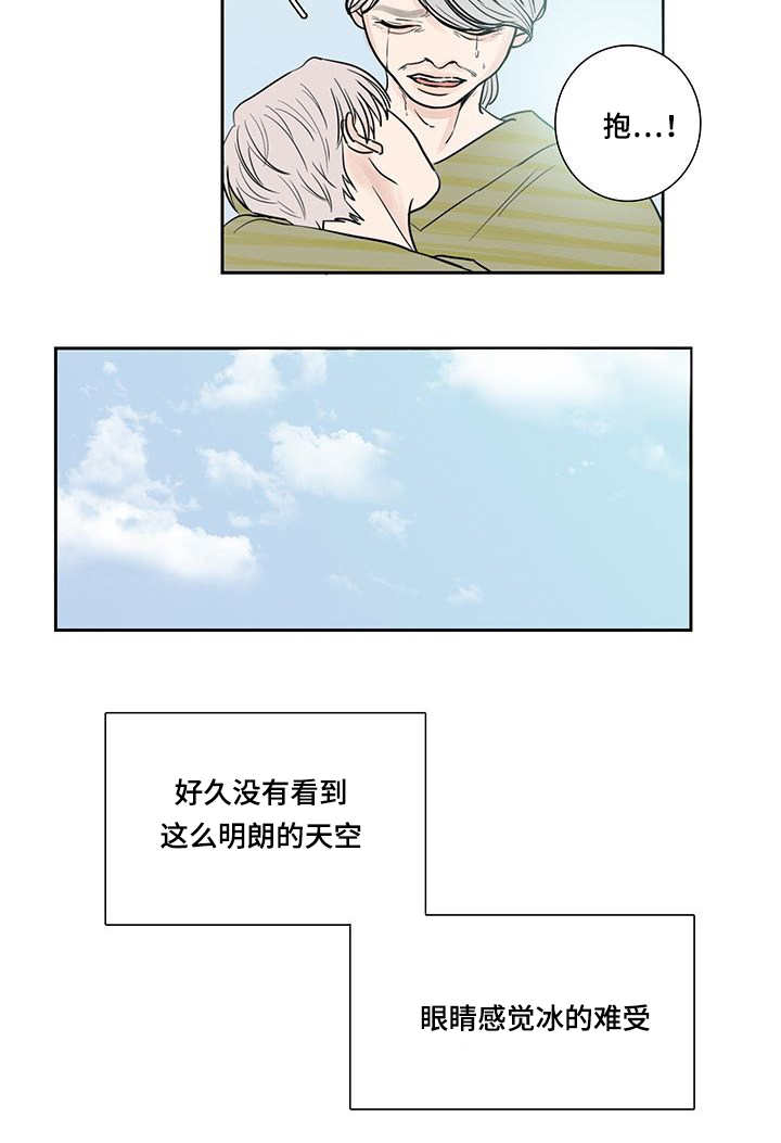 《厌家》漫画最新章节第9章：收到惩罚免费下拉式在线观看章节第【7】张图片