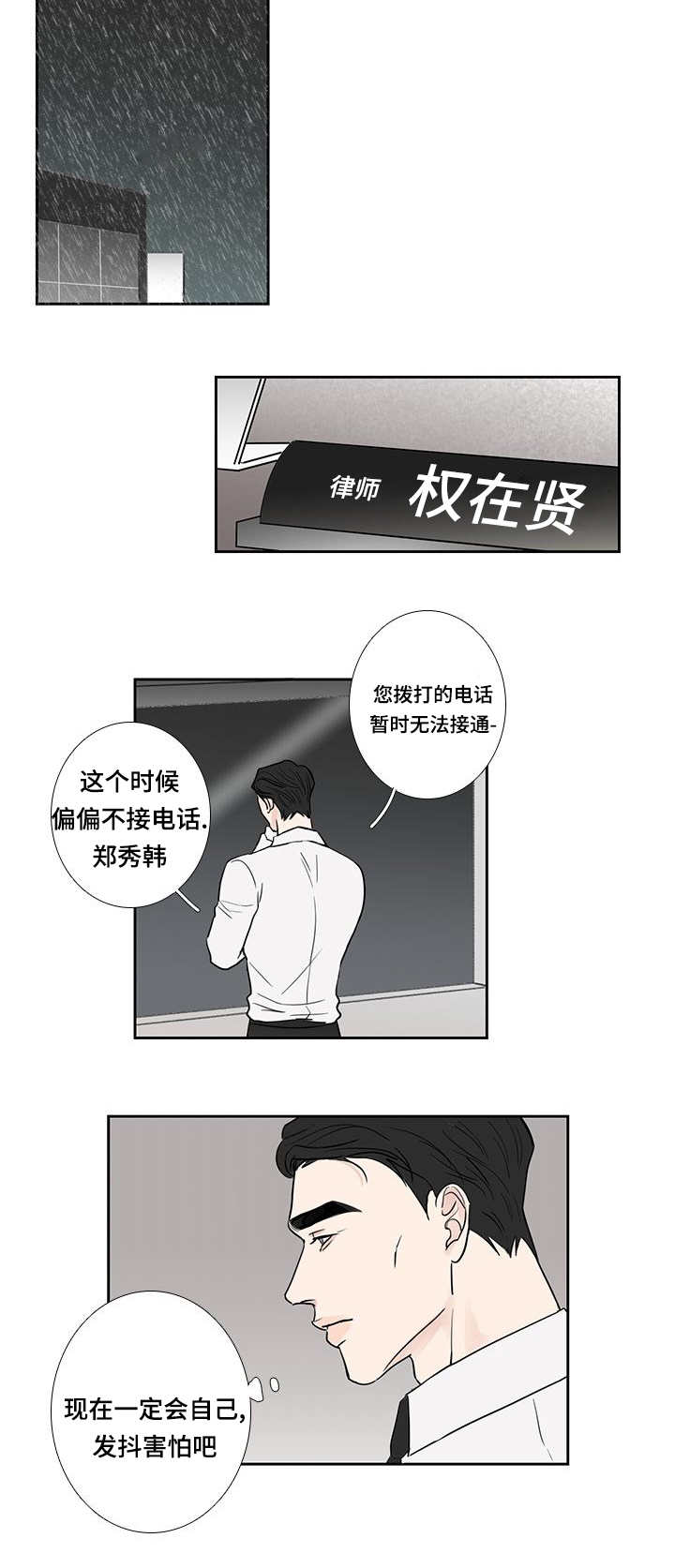 《厌家》漫画最新章节第11章：变得亲近免费下拉式在线观看章节第【12】张图片