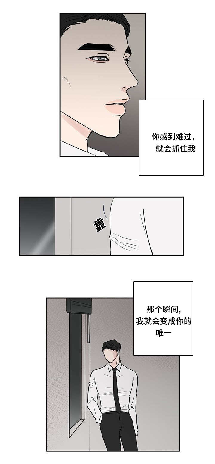 《厌家》漫画最新章节第11章：变得亲近免费下拉式在线观看章节第【10】张图片