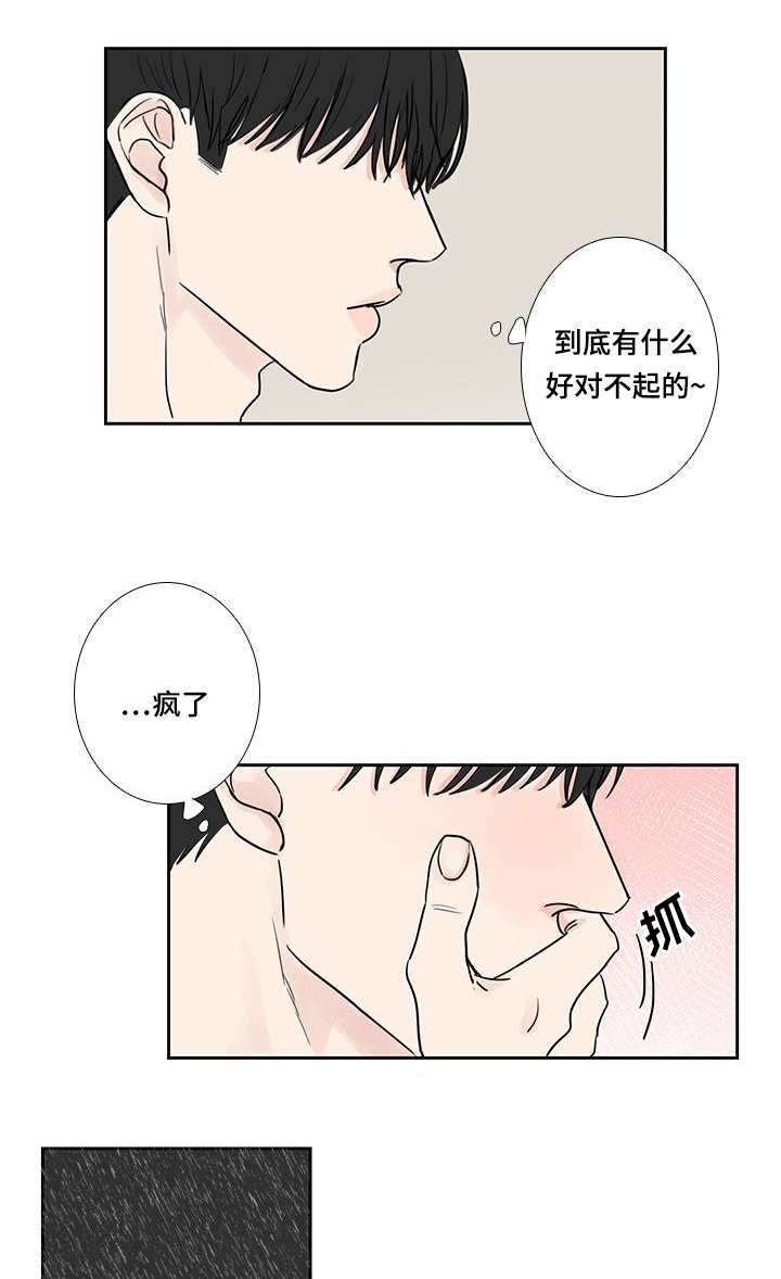 《厌家》漫画最新章节第11章：变得亲近免费下拉式在线观看章节第【13】张图片