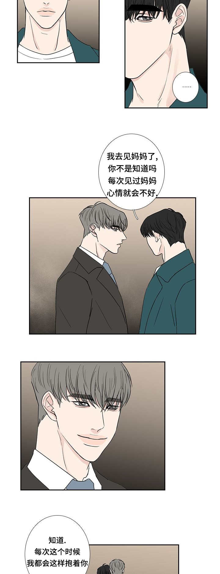 《厌家》漫画最新章节第12章：有时间吗免费下拉式在线观看章节第【4】张图片