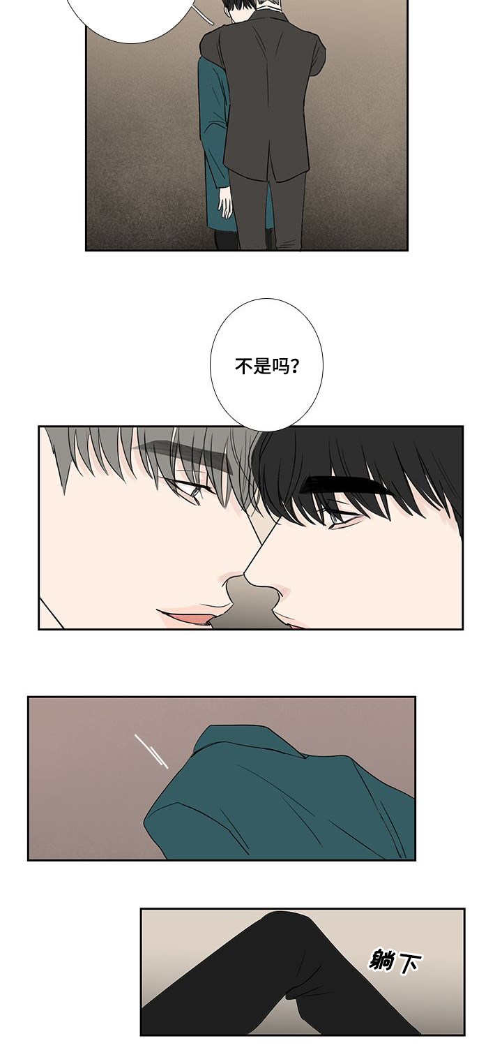 《厌家》漫画最新章节第12章：有时间吗免费下拉式在线观看章节第【3】张图片