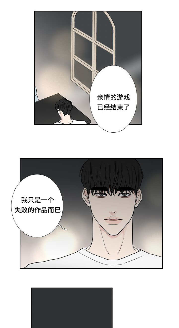 《厌家》漫画最新章节第12章：有时间吗免费下拉式在线观看章节第【11】张图片