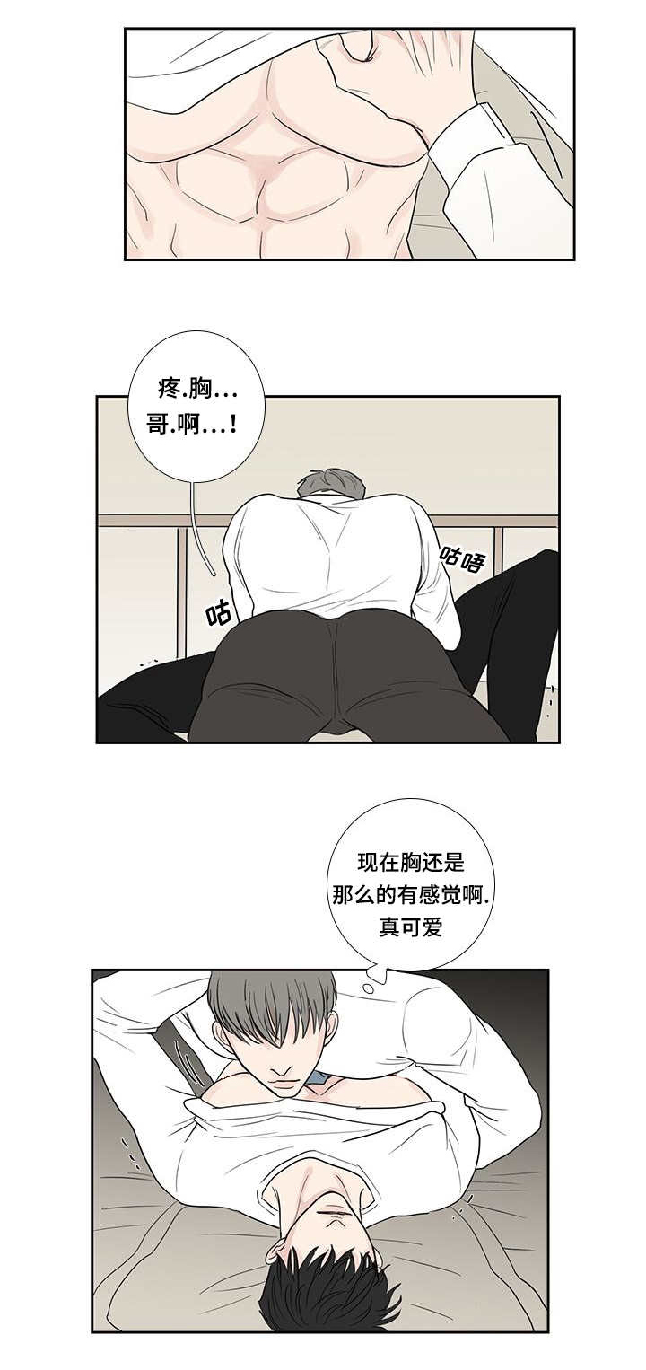 《厌家》漫画最新章节第12章：有时间吗免费下拉式在线观看章节第【1】张图片