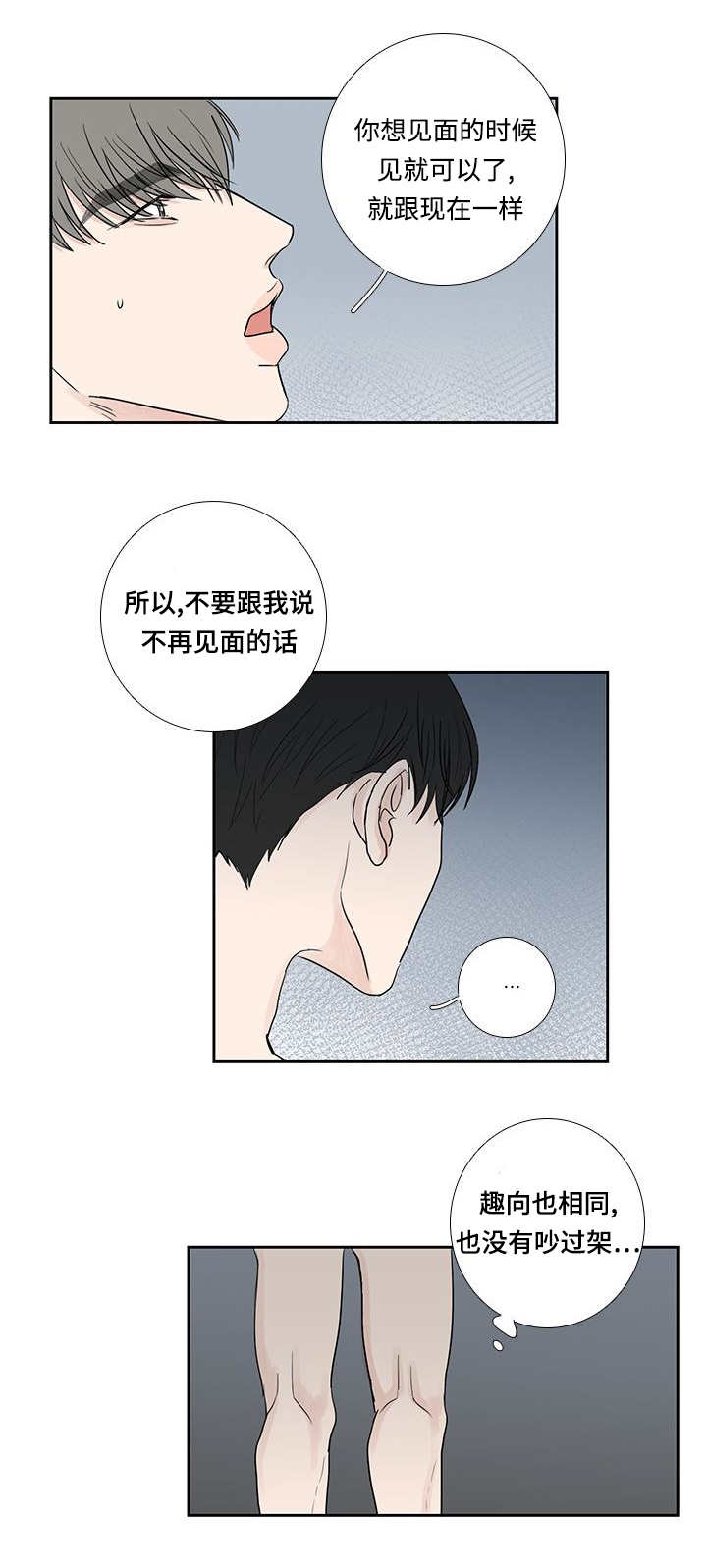 《厌家》漫画最新章节第13章：突然来电免费下拉式在线观看章节第【14】张图片