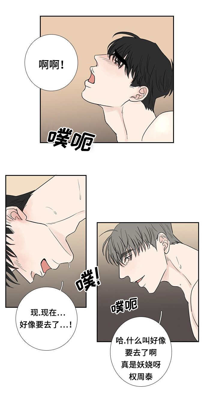 《厌家》漫画最新章节第13章：突然来电免费下拉式在线观看章节第【13】张图片