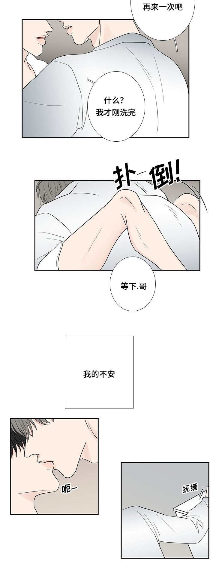 《厌家》漫画最新章节第13章：突然来电免费下拉式在线观看章节第【1】张图片