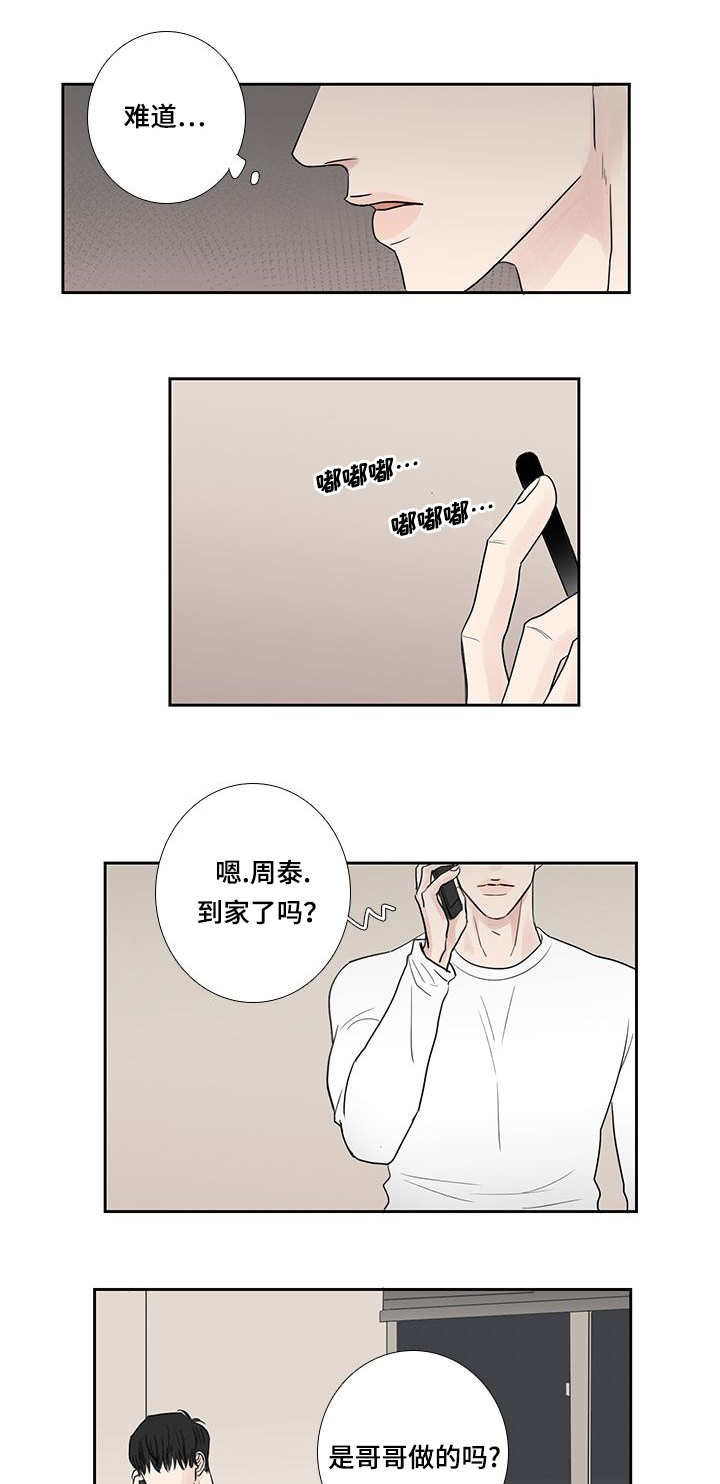 《厌家》漫画最新章节第14章：不能这样免费下拉式在线观看章节第【5】张图片