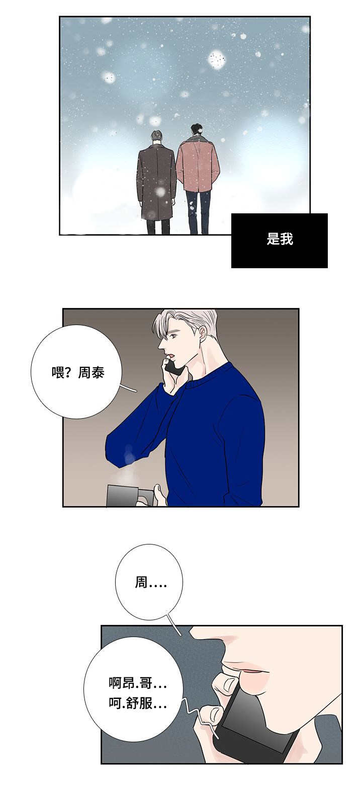 《厌家》漫画最新章节第14章：不能这样免费下拉式在线观看章节第【12】张图片