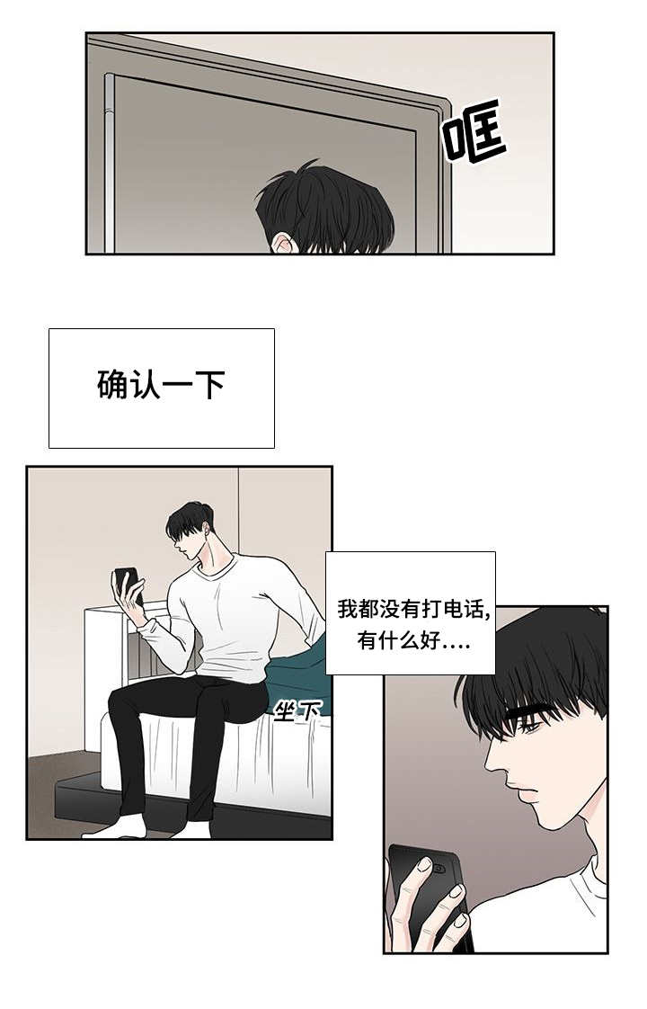 《厌家》漫画最新章节第14章：不能这样免费下拉式在线观看章节第【7】张图片