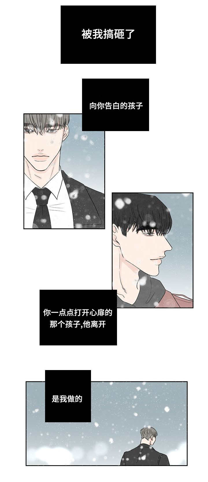 《厌家》漫画最新章节第14章：不能这样免费下拉式在线观看章节第【13】张图片