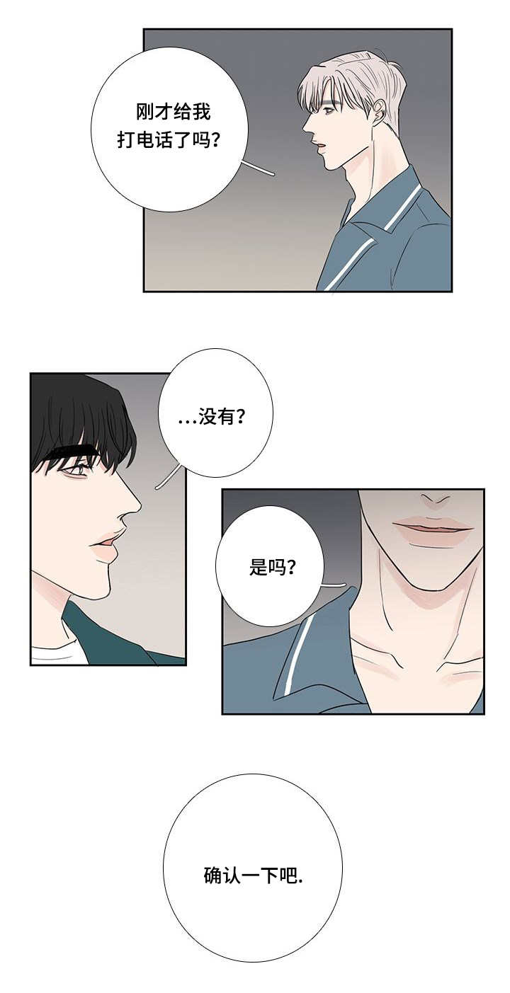 《厌家》漫画最新章节第14章：不能这样免费下拉式在线观看章节第【8】张图片