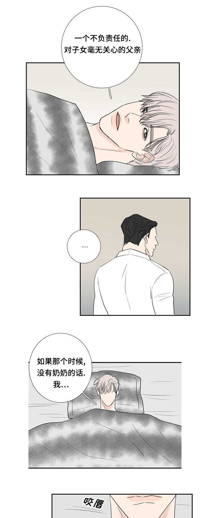 《厌家》漫画最新章节第16章：辛苦一次免费下拉式在线观看章节第【7】张图片