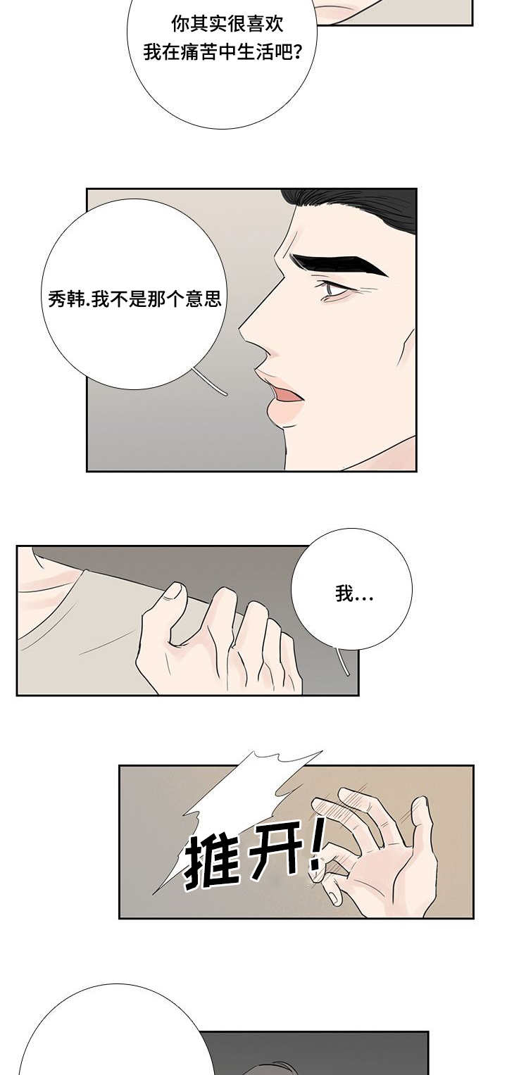 《厌家》漫画最新章节第16章：辛苦一次免费下拉式在线观看章节第【4】张图片