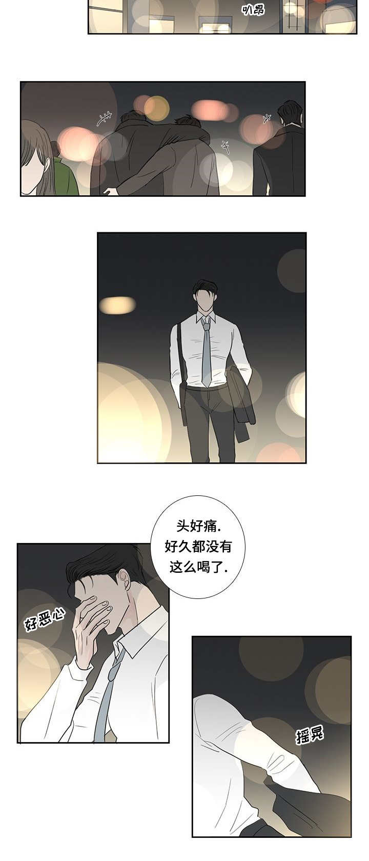 《厌家》漫画最新章节第16章：辛苦一次免费下拉式在线观看章节第【1】张图片