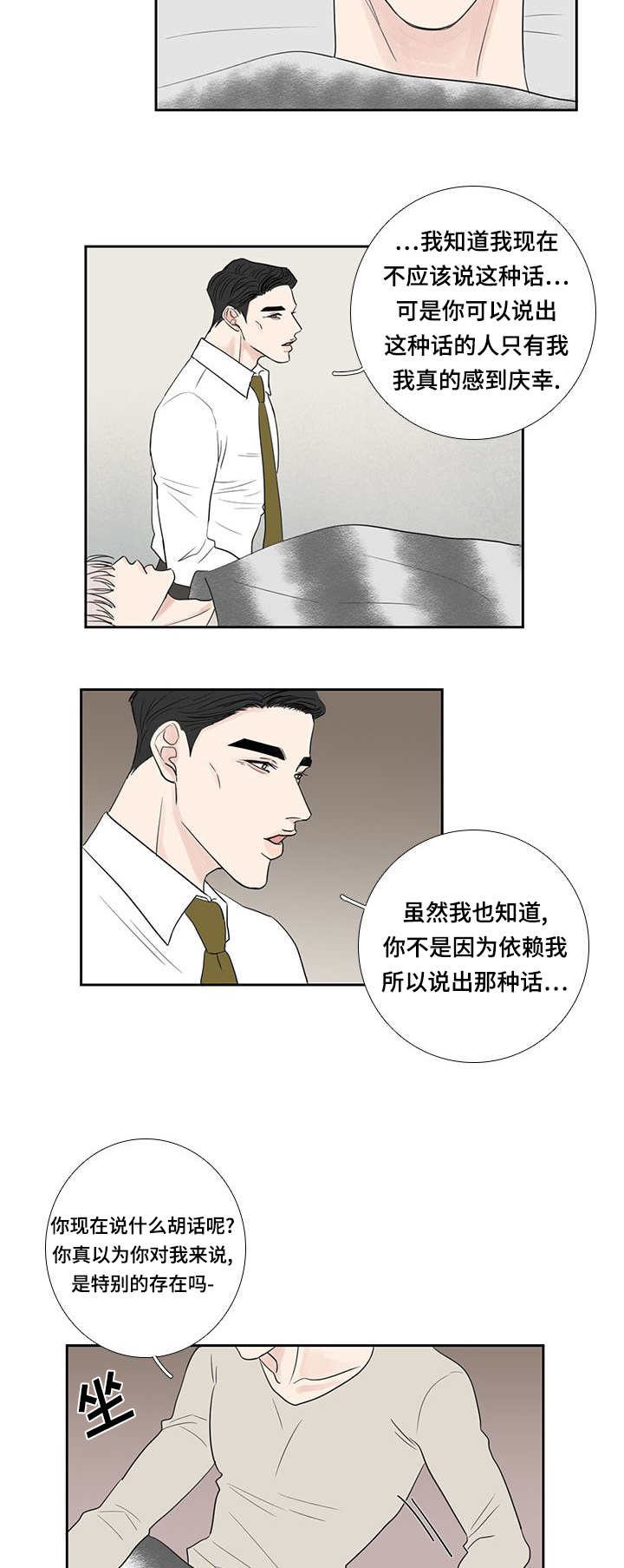 《厌家》漫画最新章节第16章：辛苦一次免费下拉式在线观看章节第【6】张图片