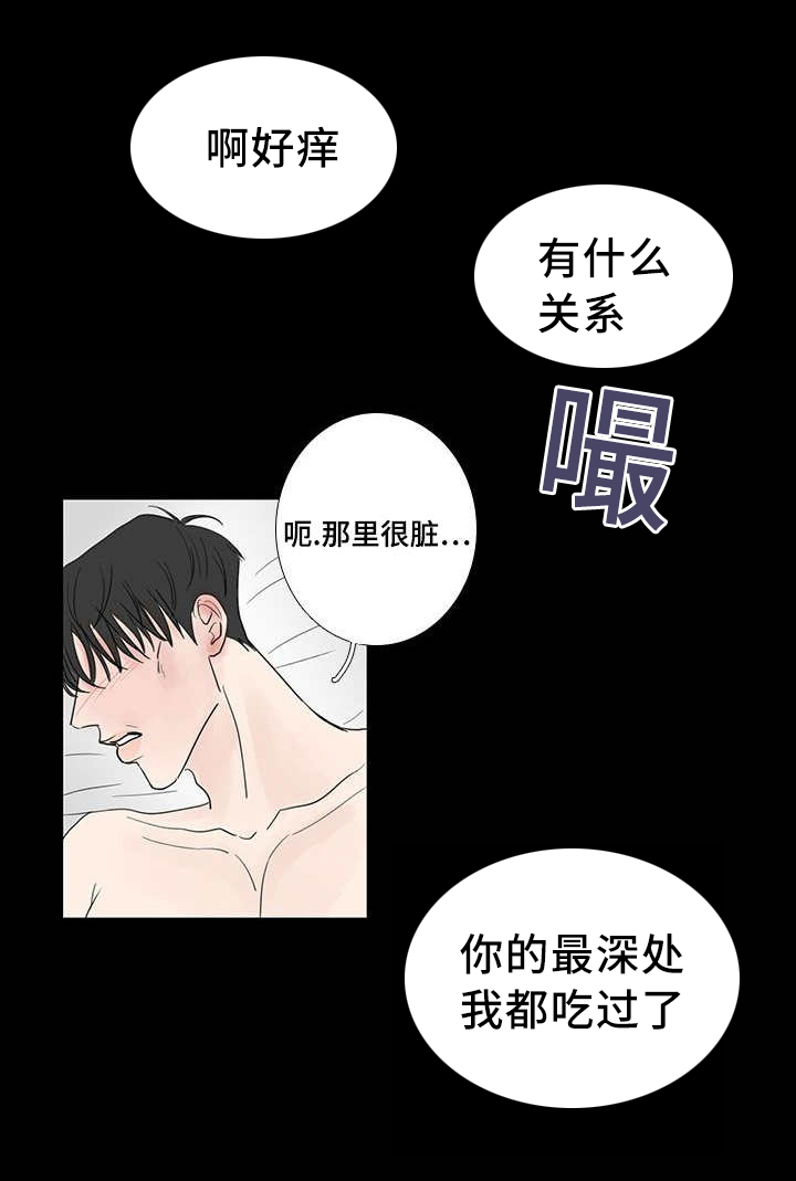 《厌家》漫画最新章节第17章：那里很脏免费下拉式在线观看章节第【10】张图片