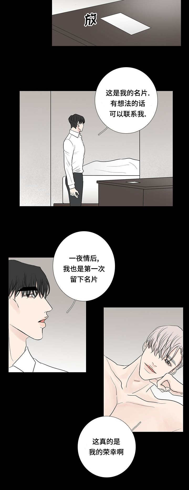 《厌家》漫画最新章节第17章：那里很脏免费下拉式在线观看章节第【6】张图片