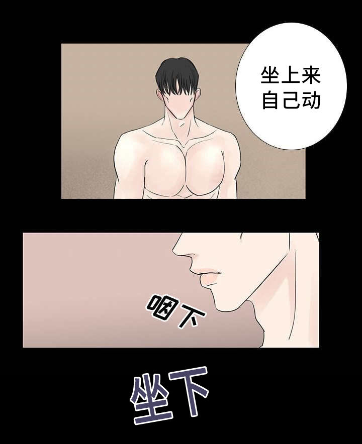 《厌家》漫画最新章节第17章：那里很脏免费下拉式在线观看章节第【9】张图片