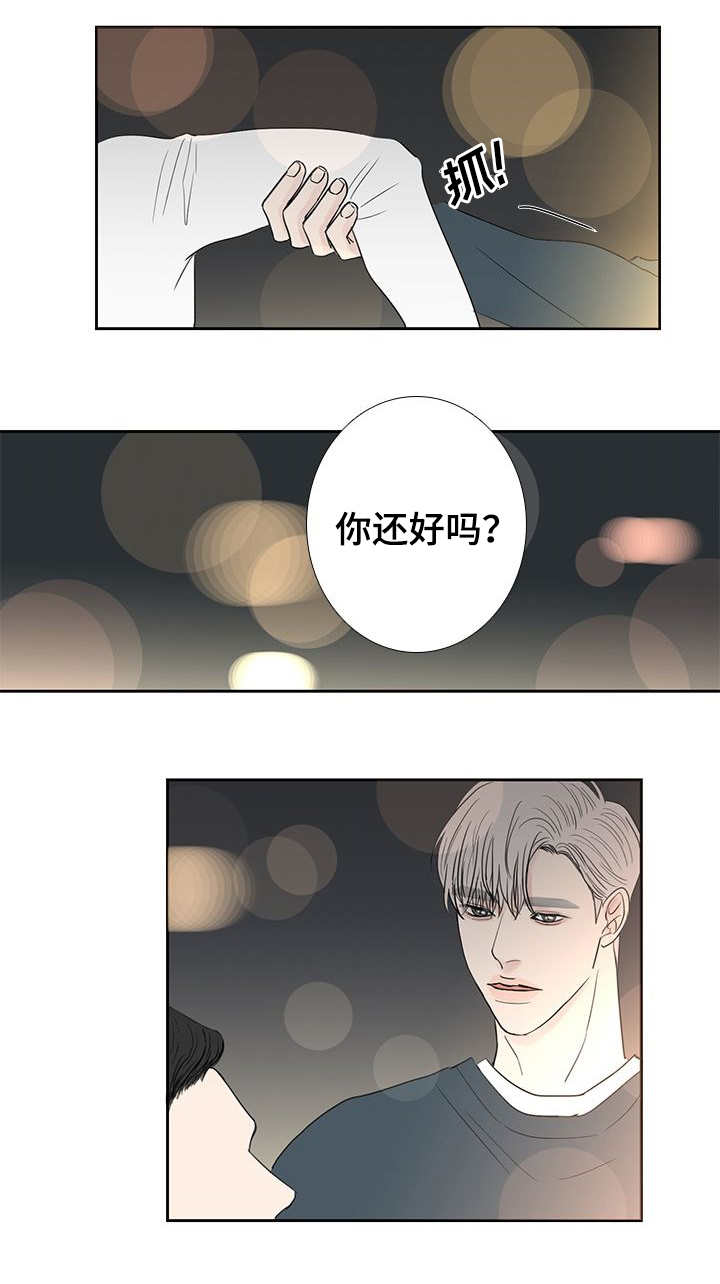 《厌家》漫画最新章节第17章：那里很脏免费下拉式在线观看章节第【16】张图片